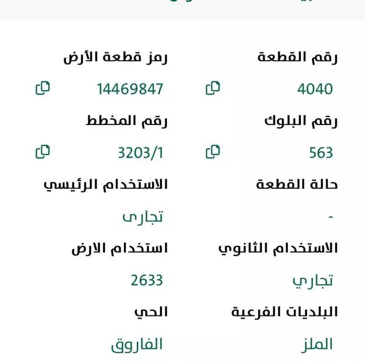أرض للبيع في شارع 7187767, حي الفاروق, مدينة الرياض, منطقة الرياض صورة 3