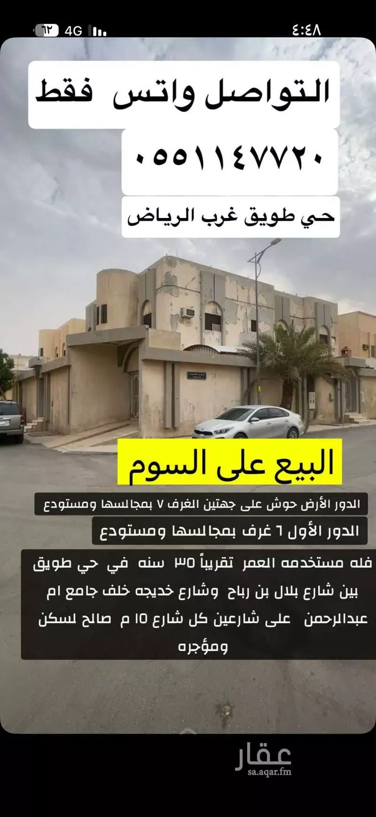 Villa for Sale in Riyadh Tuwaiq