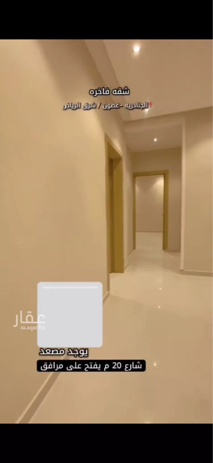 شقة للبيع في شارع 2723, حي الجنادرية, مدينة الرياض, منطقة الرياض صورة 3