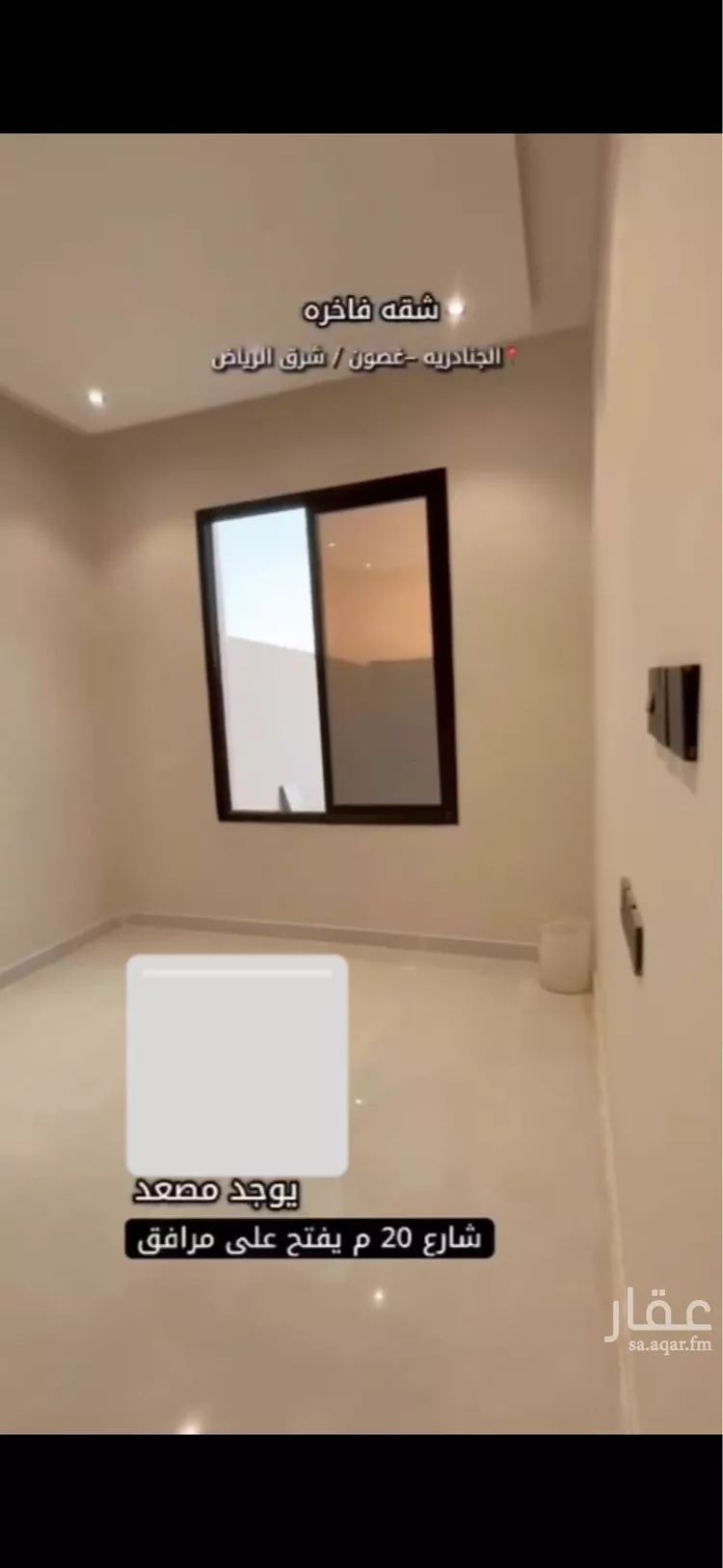 شقة للبيع في شارع 2723, حي الجنادرية, مدينة الرياض, منطقة الرياض