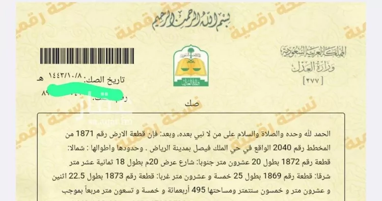 أرض للبيع في شارع شاكر بن أبي بكر, حي الملك فيصل, مدينة الرياض, منطقة الرياض صورة 2