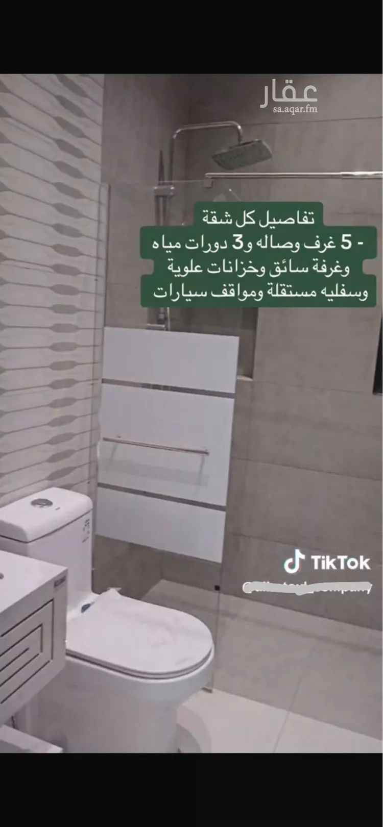 شقة للبيع في شارع عمر بن شعيب, حي الريان, مدينة جدة, منطقة مكة المكرمة صورة 3