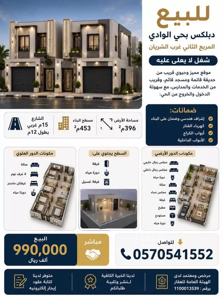 Villa for Sale in Hail An Naqrah