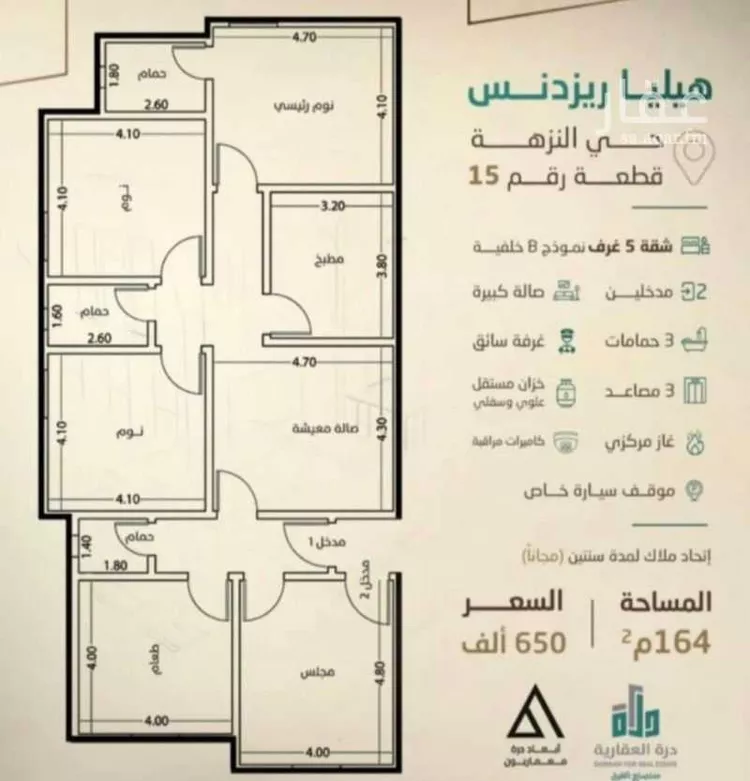 شقة للبيع في شارع طريق الملك فهد, حي النزهة, مدينة جدة, منطقة مكة المكرمة