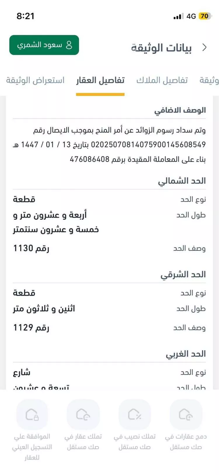 أرض للبيع في حائل ، منطقة حائل