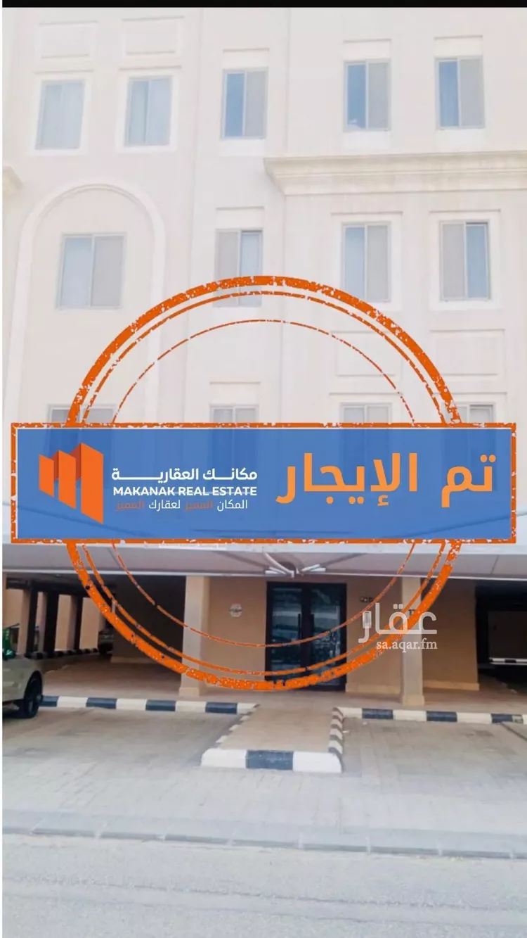 Apartment for Rent in Dhahran Al Jame'ah