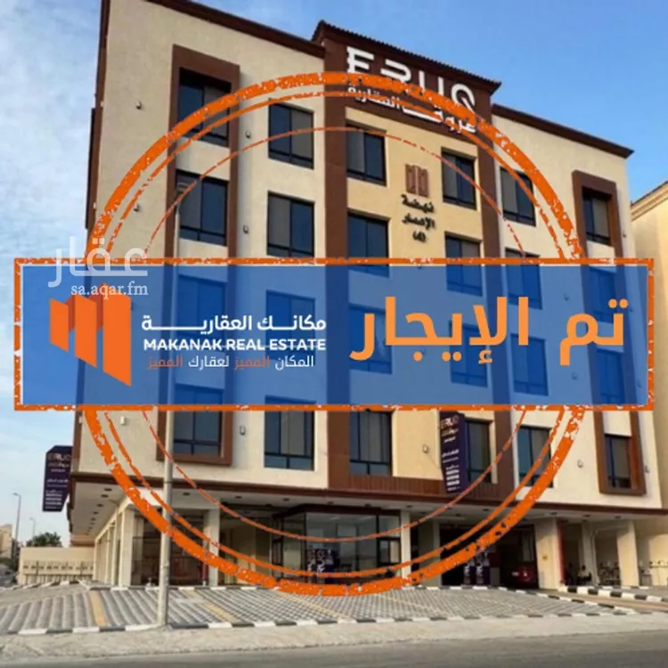 شقة للإيجار في شارع القرية العليا, حي الحمراء, مدينة الخبر, المنطقة الشرقية