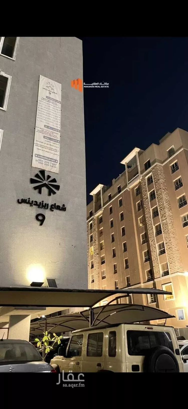 شقة للبيع في شارع القيصومة, حي الحمراء, مدينة الخبر, المنطقة الشرقية