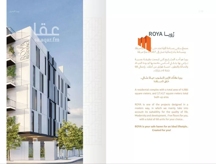 Apartment for Sale in Dammam As Sadafah 1 صورة