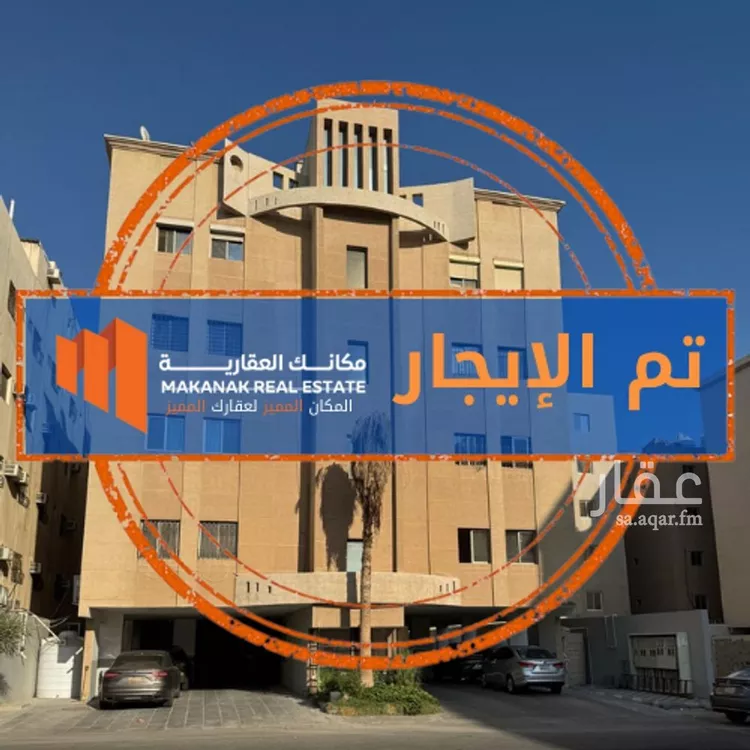 شقة للإيجار في شارع ابو الوليد النصري, حي الدانة الشمالية, مدينة الظهران, المنطقة الشرقية