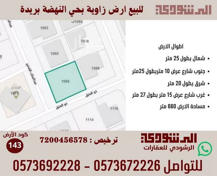 فيلا للبيع في حي النهضة, مدينة بريده, منطقة القصيم صورة 2