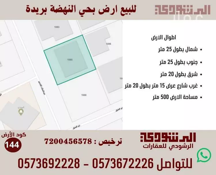 فيلا للبيع في حي النهضة, مدينة بريده, منطقة القصيم