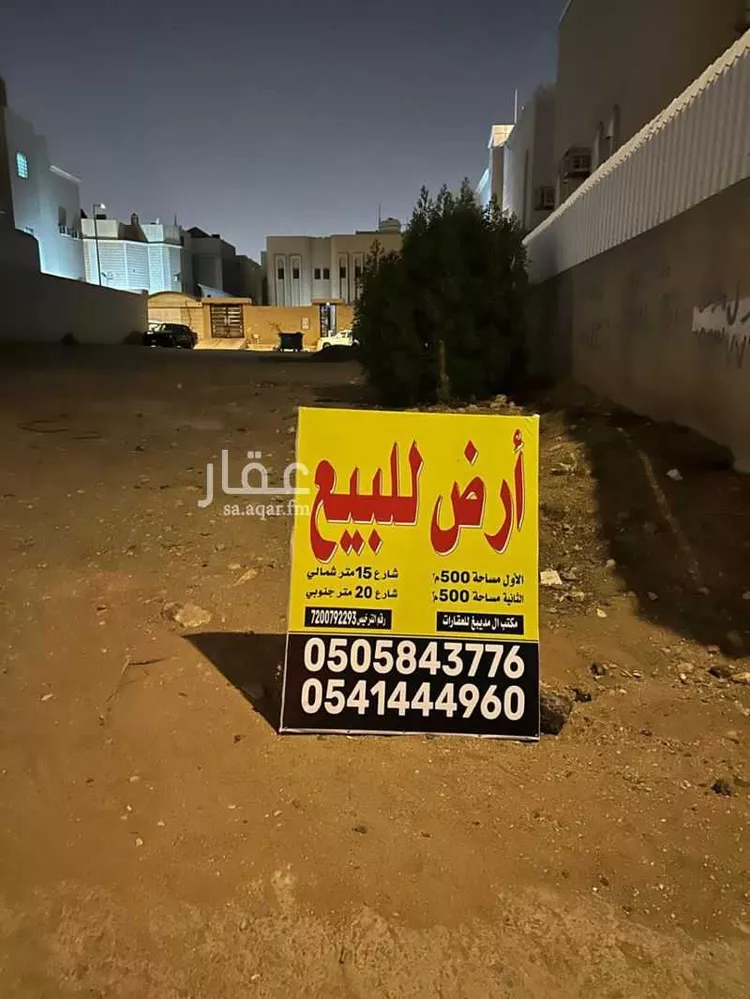 أرض للبيع في شارع الضياء, حي الملك فيصل, مدينة الرياض, منطقة الرياض صورة 2