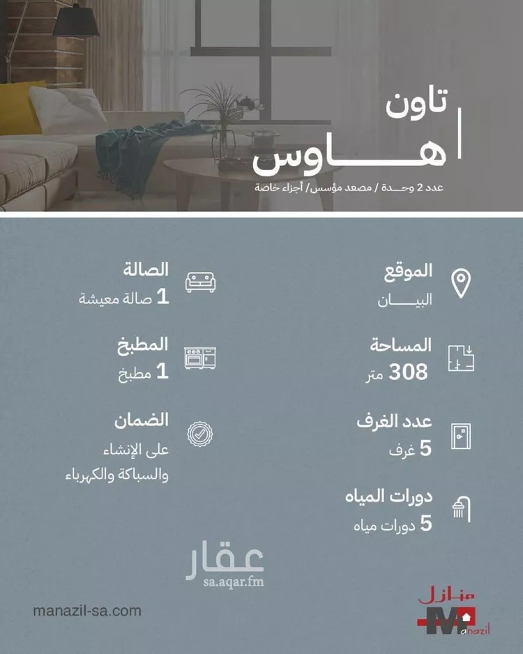 دور للبيع في شارع حنظلة الجمحي, حي البيان, مدينة الرياض, منطقة الرياض