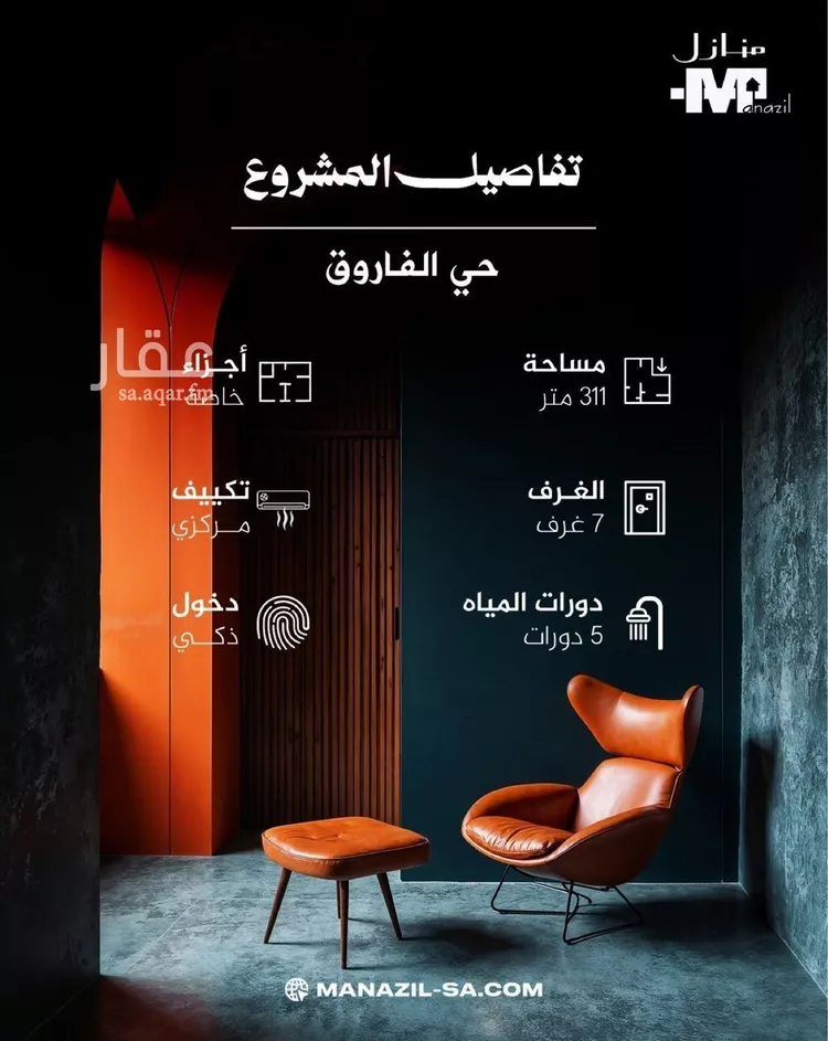 Villa for Sale in Riyadh Al Faruq صورة 2