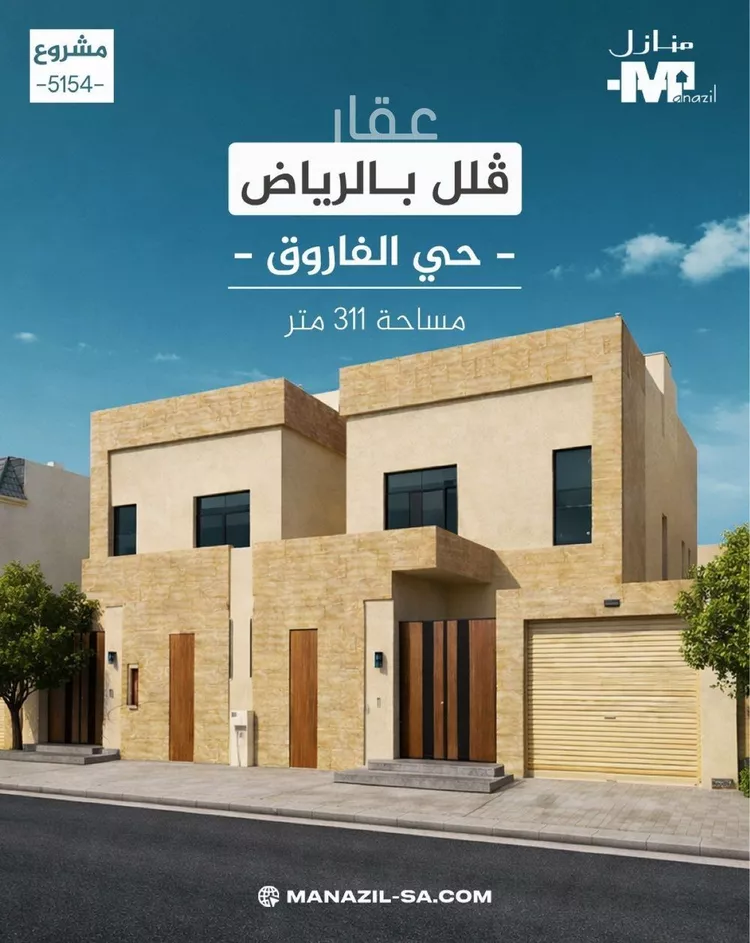 فيلا للبيع في شارع أبي جعفر الصيدلاني, حي الفاروق, مدينة الرياض, منطقة الرياض