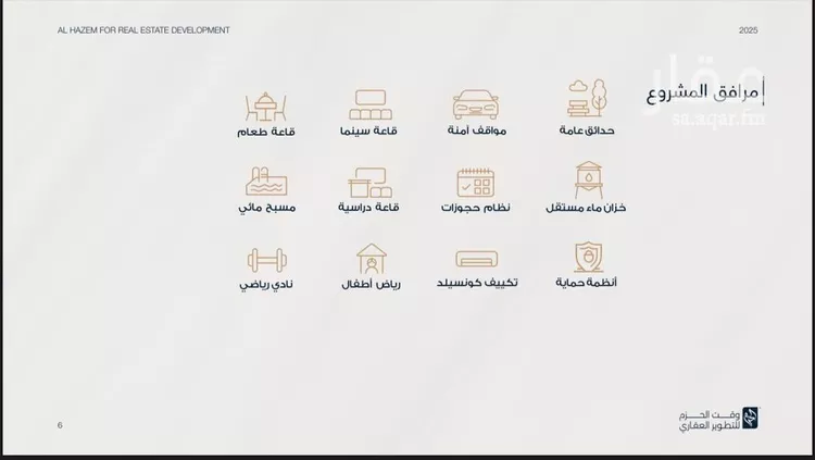 مشروع وقت الحزم صورة 5