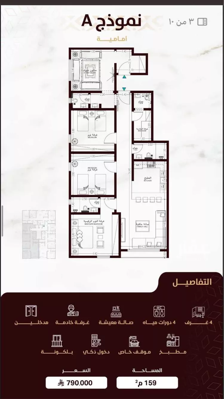 شقة للبيع في شارع محمد با يجوك, حي السلامة, مدينة جدة, منطقة مكة المكرمة صورة 4