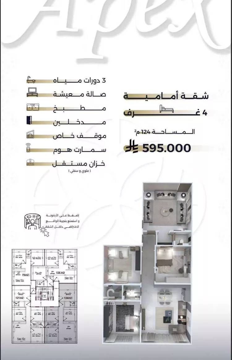 شقة للبيع في شارع بحر الجود, حي السلامة, مدينة جدة, منطقة مكة المكرمة
