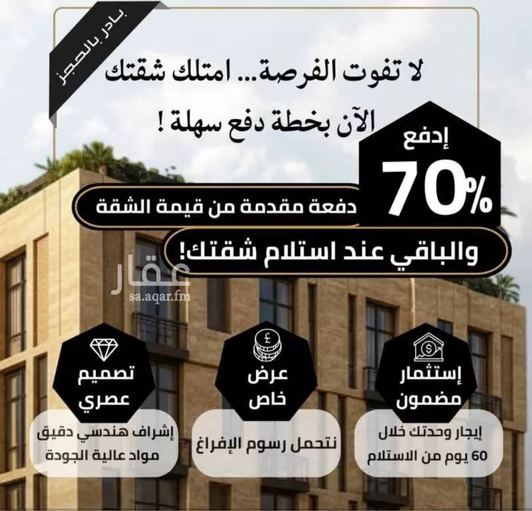 شقة للبيع في شارع متعب, حي السلامة, مدينة جدة, منطقة مكة المكرمة صورة 5