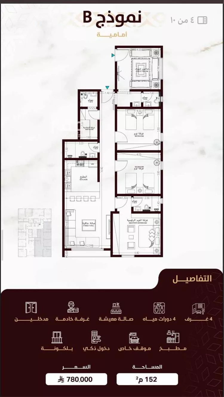 شقة للبيع في شارع محمد با يجوك, حي السلامة, مدينة جدة, منطقة مكة المكرمة