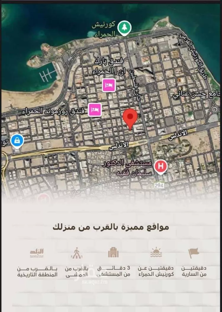 شقة للبيع في شارع المعموره, حي الحمراء, مدينة جدة, منطقة مكة المكرمة