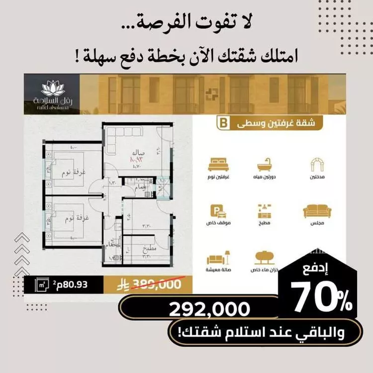 شقة للبيع في شارع متعب, حي السلامة, مدينة جدة, منطقة مكة المكرمة صورة 3