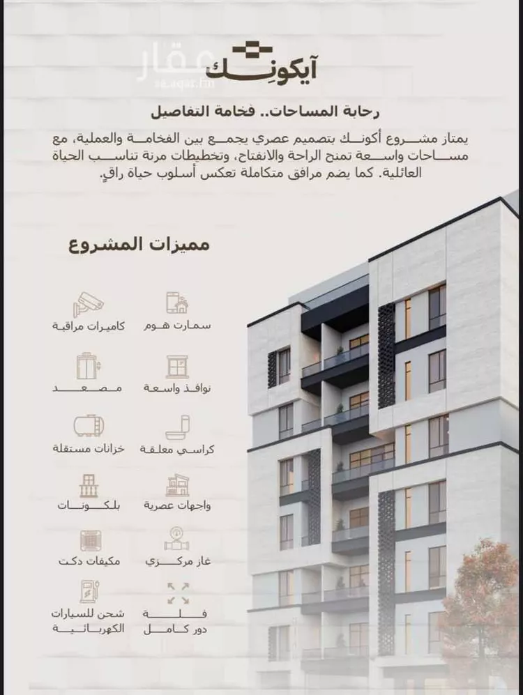 شقة للبيع في شارع المعموره, حي الحمراء, مدينة جدة, منطقة مكة المكرمة صورة 3