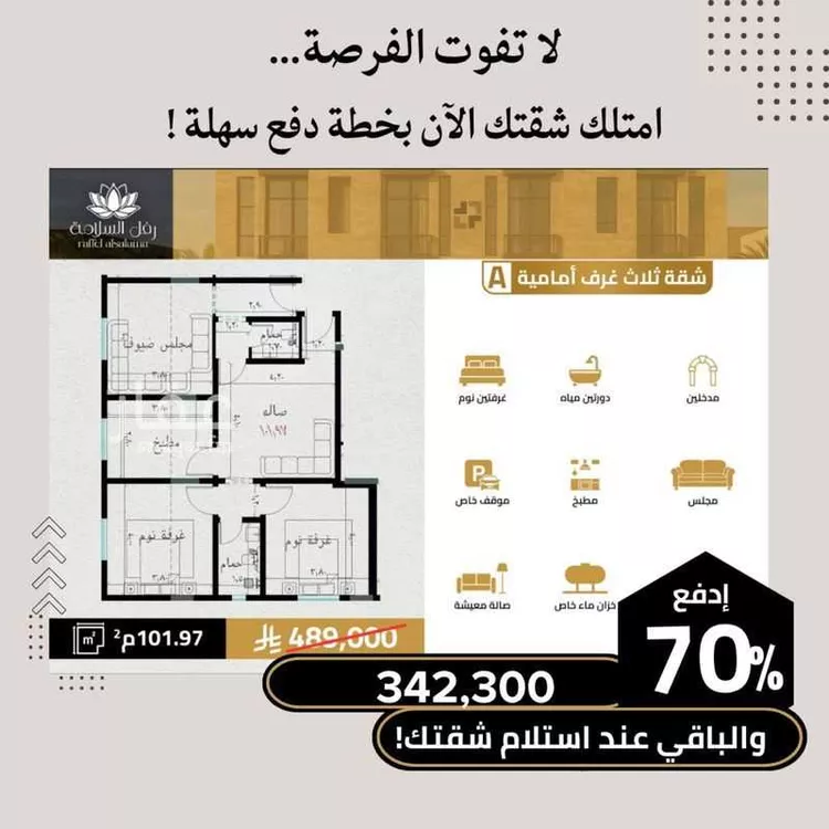 شقة للبيع في شارع متعب, حي السلامة, مدينة جدة, منطقة مكة المكرمة صورة 4