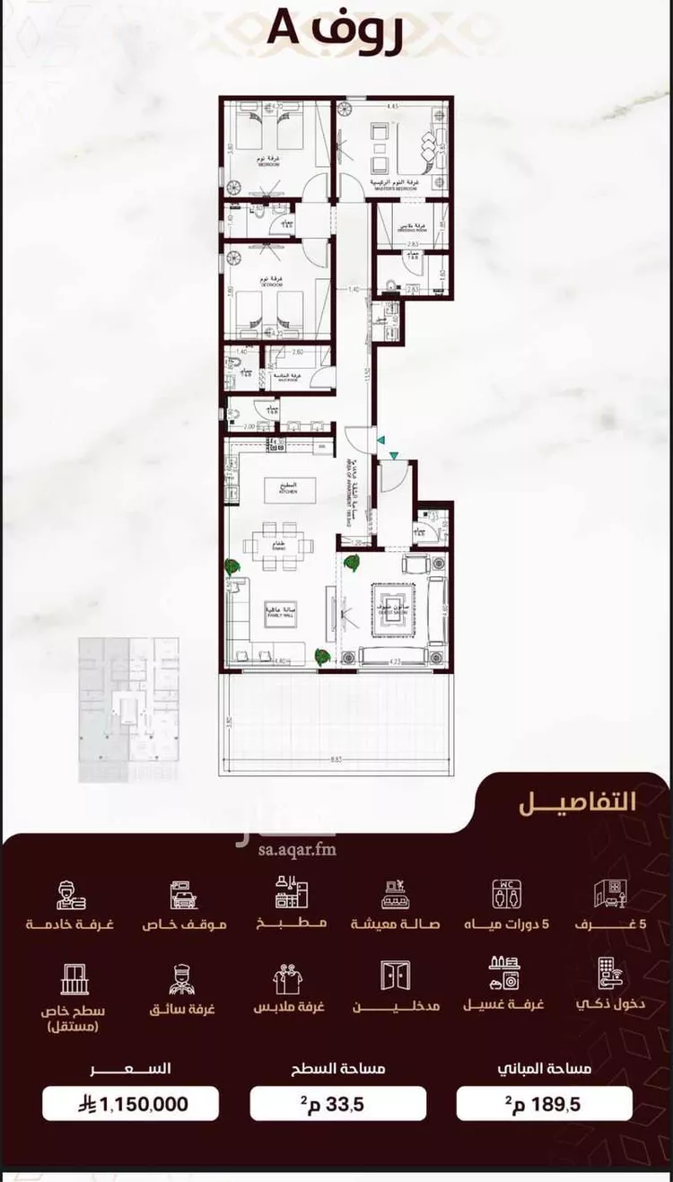 شقة للبيع في شارع محمد با يجوك, حي السلامة, مدينة جدة, منطقة مكة المكرمة صورة 3