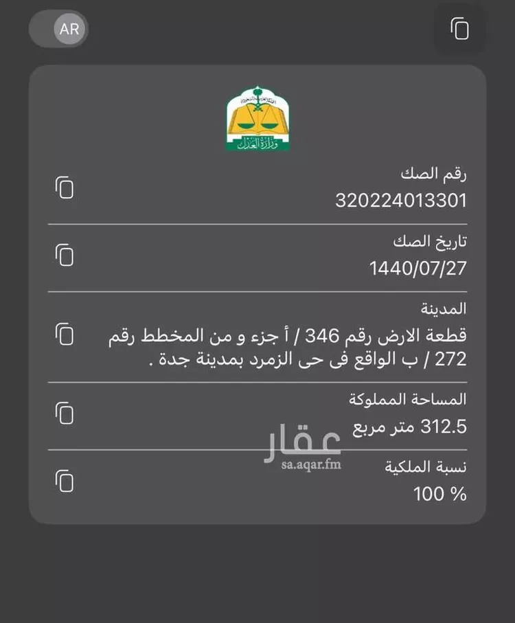 أرض للإيجار في شارع ابن النفيس, حي الزمرد, مدينة جدة, منطقة مكة المكرمة