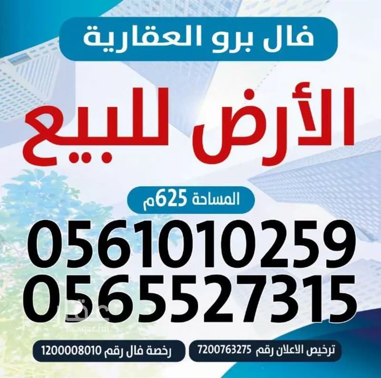 أرض للبيع في شارع ثابت بن يسار, حي السلام, مدينة المدينة المنورة, منطقة المدينة المنورة صورة 4