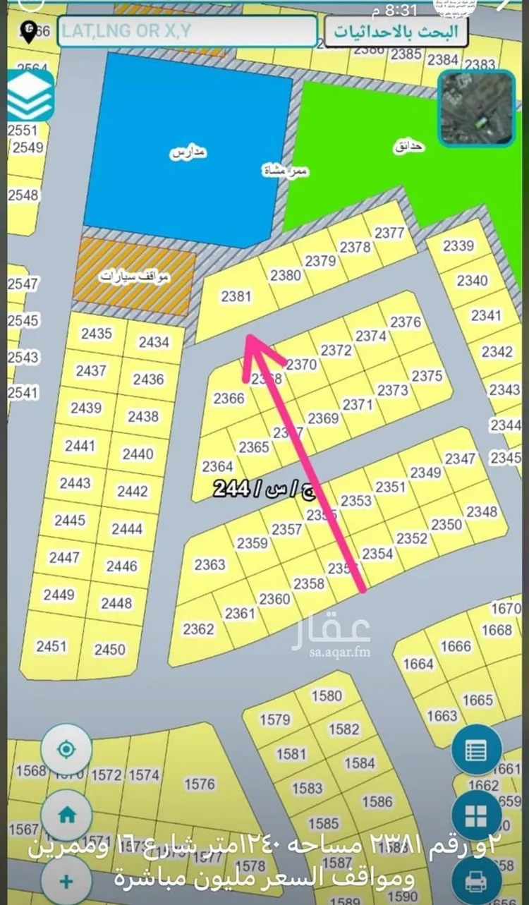 أرض للبيع في حي العبير, مدينة جدة, منطقة مكة المكرمة صورة 2