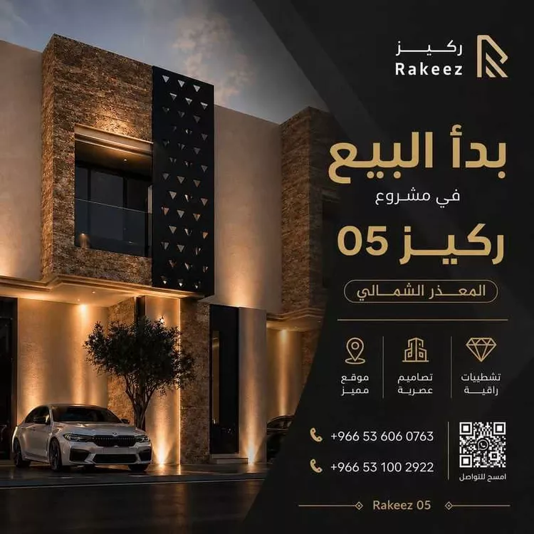 دور للبيع في شارع ثمامة بن عدي, حي المعذر الشمالي, مدينة الرياض, منطقة الرياض 8