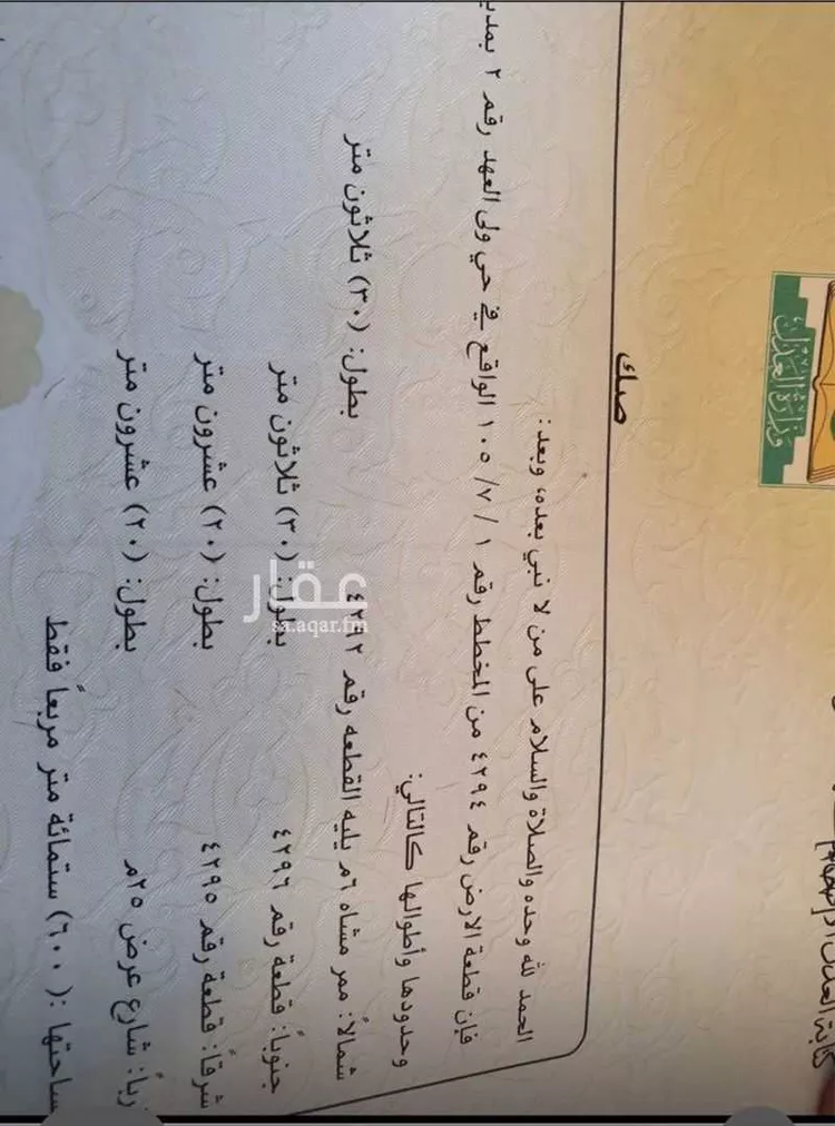 أرض للبيع في شارع الابطال, حي الفلق الجديد, مدينة مكة المكرمة, منطقة مكة المكرمة صورة 3
