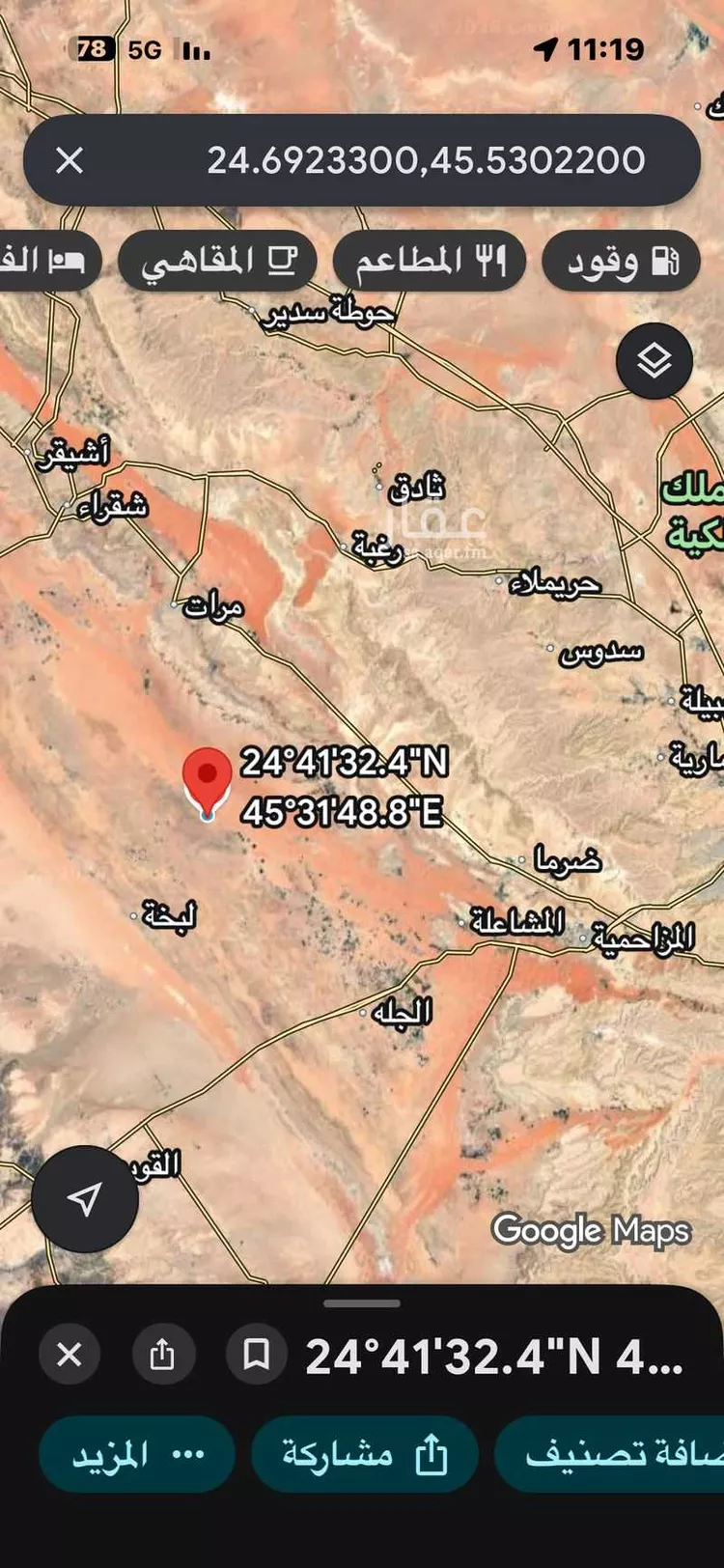 Land for Sale in Al Quwaiiyah Al Muruj