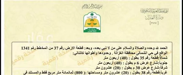 أرض للبيع في الغزالة ، الغزالة