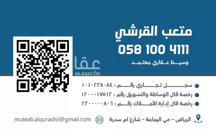 عمارة للبيع في شارع قيس ابن رفاعة, حي منفوحة الجديدة, مدينة الرياض, منطقة الرياض صورة 4