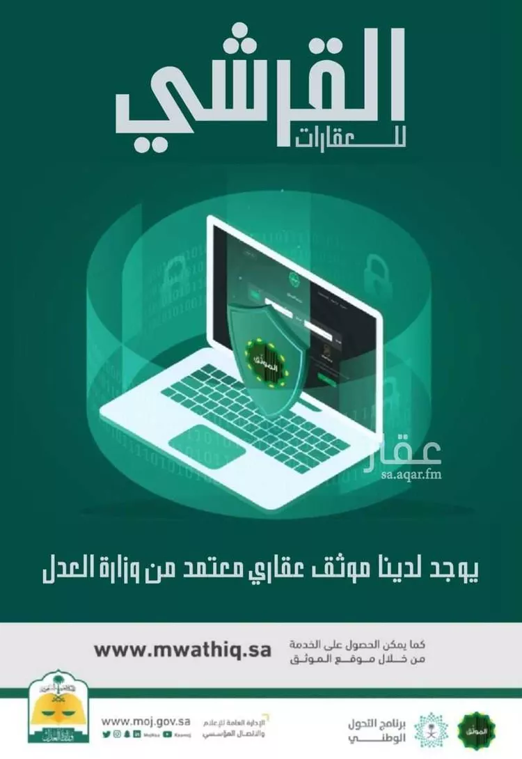 عمارة للبيع في شارع إسماعيل الشقندي, حي منفوحة الجديدة, مدينة الرياض, منطقة الرياض صورة 5