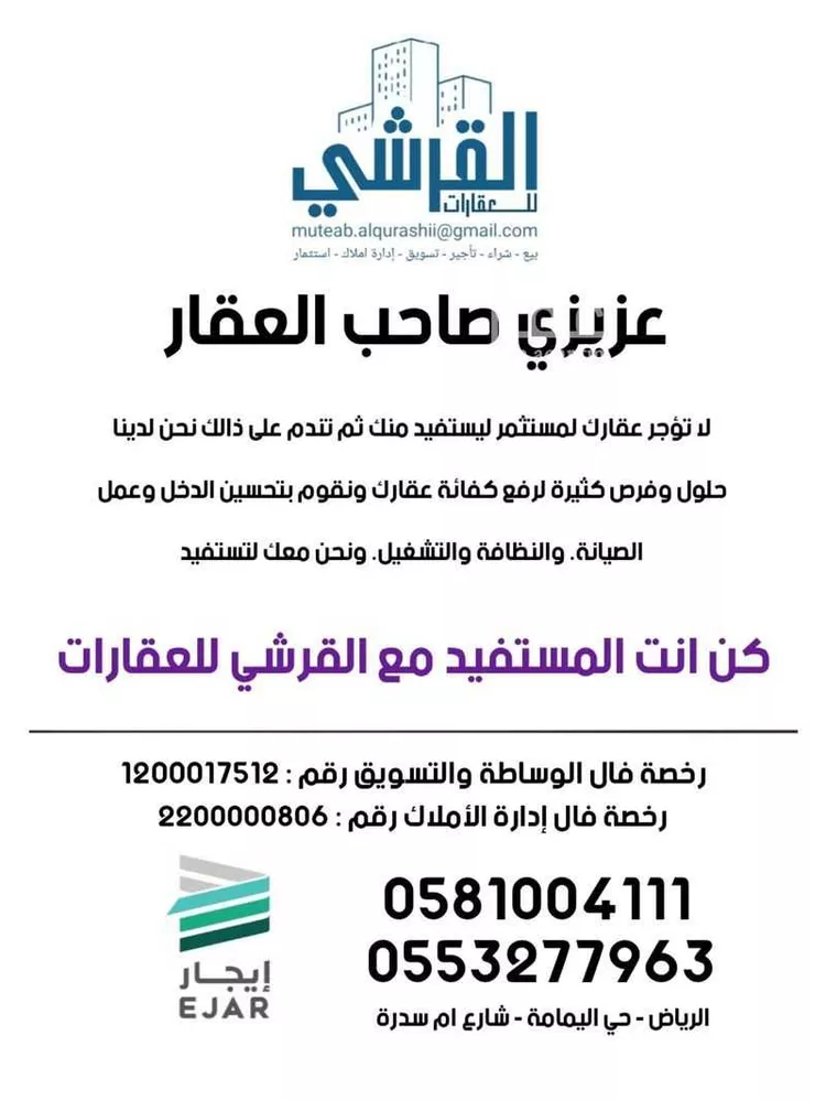 عمارة للبيع في شارع أبي الطوق, حي اليمامة, مدينة الرياض, منطقة الرياض 10