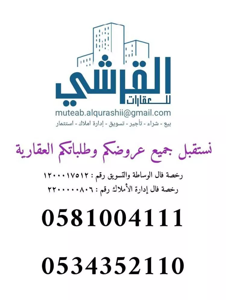 فيلا للبيع في شارع قتيبة بن مسلم, حي اليمامة, مدينة الرياض, منطقة الرياض 8