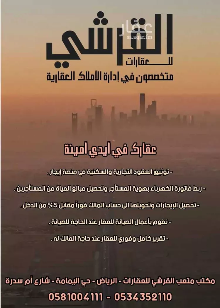 فيلا للبيع في شارع قتيبة بن مسلم, حي اليمامة, مدينة الرياض, منطقة الرياض 10