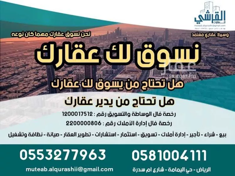 عمارة للبيع في شارع بكر بن جبلة, حي اليمامة, مدينة الرياض, منطقة الرياض 9