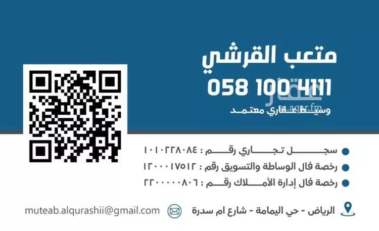 عمارة للبيع في شارع النقعاء, حي عتيقة, مدينة الرياض, منطقة الرياض صورة 5