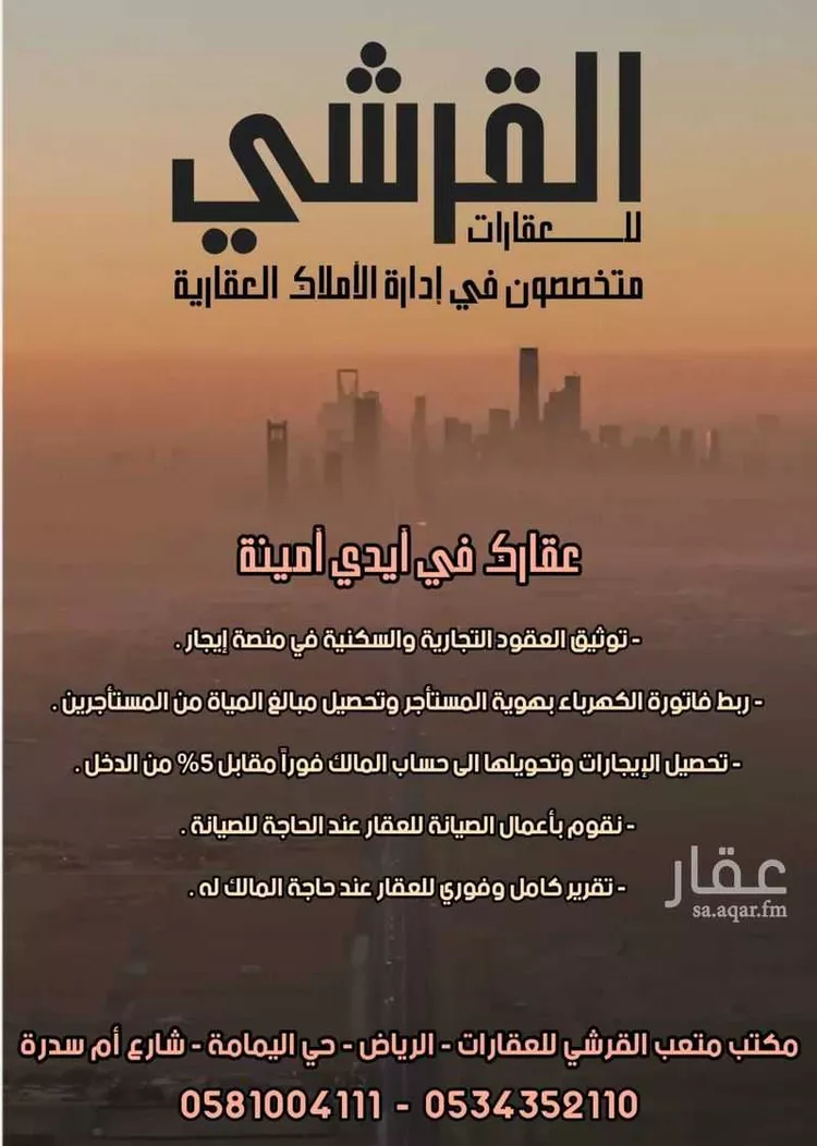 عمارة للبيع في شارع أبي الطوق, حي اليمامة, مدينة الرياض, منطقة الرياض صورة 5
