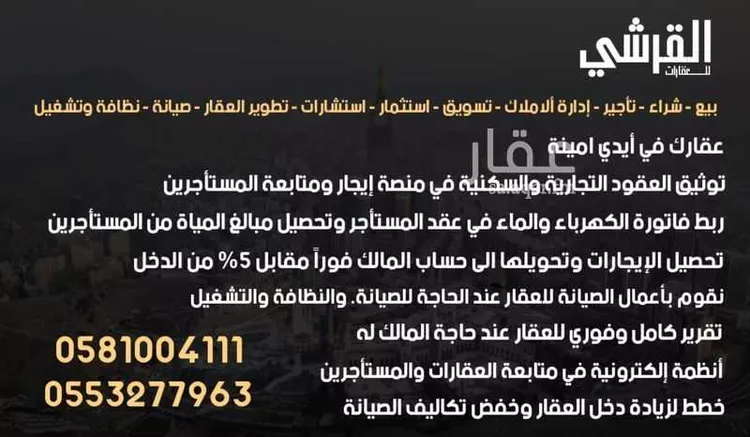 فيلا للبيع في شارع قتيبة بن مسلم, حي اليمامة, مدينة الرياض, منطقة الرياض 9