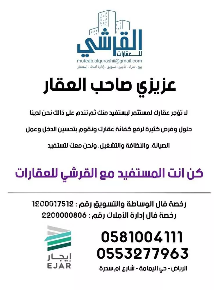 عمارة للبيع في شارع بكر بن جبلة, حي اليمامة, مدينة الرياض, منطقة الرياض صورة 5