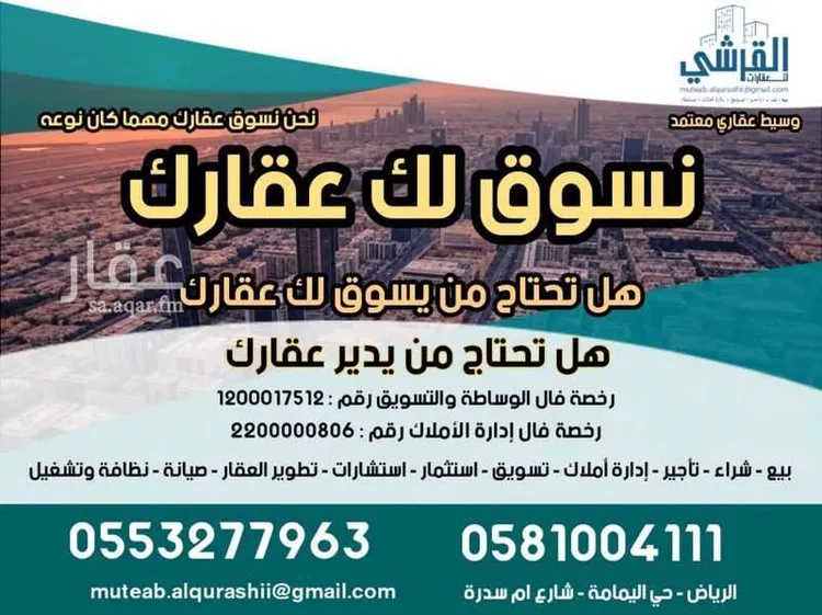 عمارة للبيع في حي غبيرا, مدينة الرياض, منطقة الرياض صورة 3