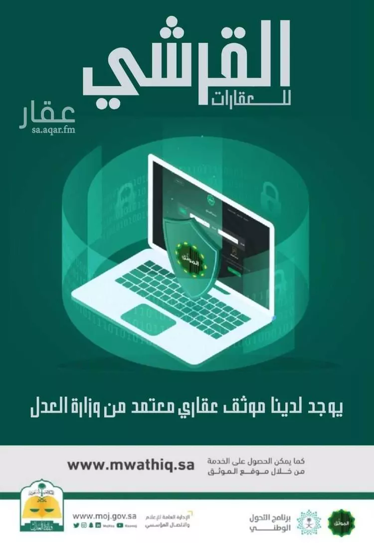 أرض للبيع في حي عريض, مدينة الرياض, منطقة الرياض 7