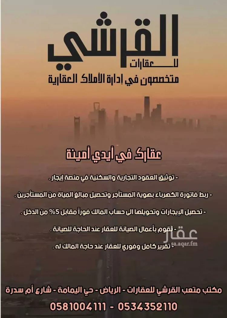 أرض للبيع في حي عريض, مدينة الرياض, منطقة الرياض 8